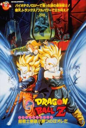 Capa do torrent Dragon Ball Z 11 - O Combate Final, Bio-Broly
