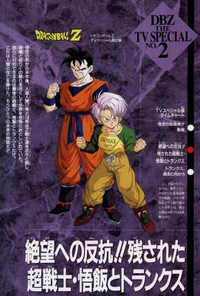 Capa do torrent Dragon Ball Z - Gohan e Trunks, os Guerreiros do Futuro