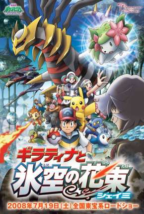 Capa do torrent Pokémon, O Filme 11 - Girantina e o Cavaleiro do Céu