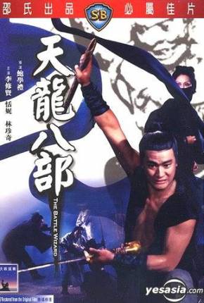 Capa do torrent A Batalha dos Magos / The Battle Wizard - Legendado